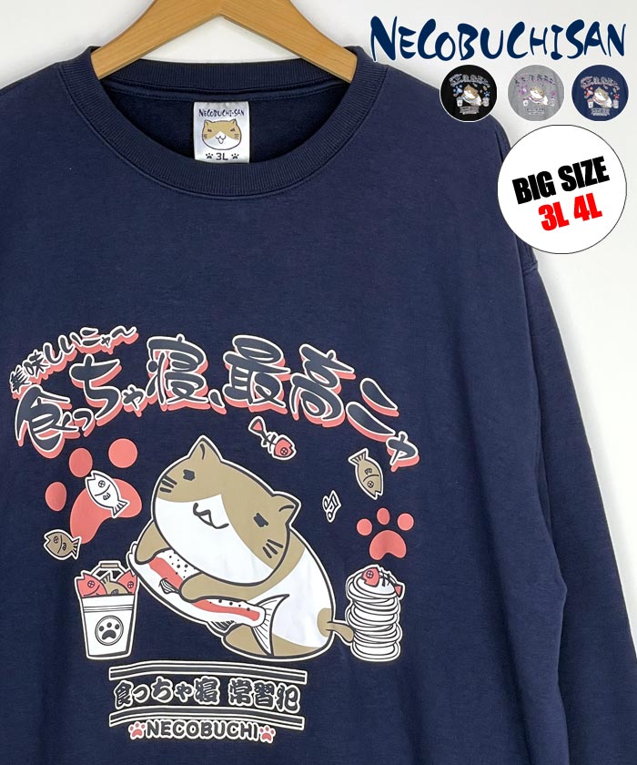 GROOVY STORE トレーナーのサムネイル