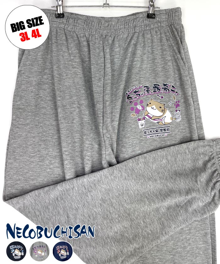 GROOVY STORE スウェットパンツのサムネイル