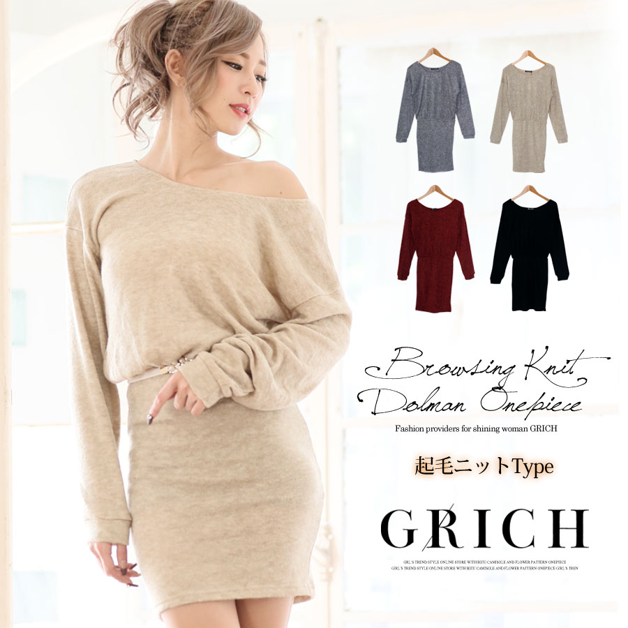 露出控えめなのにユルピタ感でセクシーkeep 品番 Gw Growing Rich グローウィングリッチ のレディースファッション通販 Shoplist ショップリスト