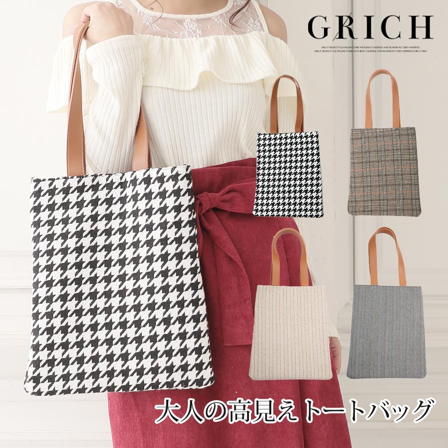 大人の高見えトートバッグ[品番：GW000002749]｜Growing Rich（グロー