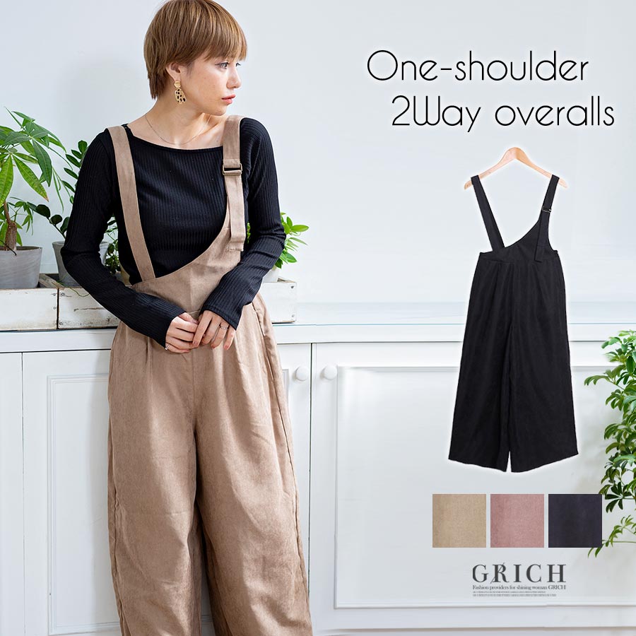 シャツコールワンショル2wayサロペット 品番 Gw Growing Rich グローウィングリッチ のレディースファッション通販 Shoplist ショップリスト