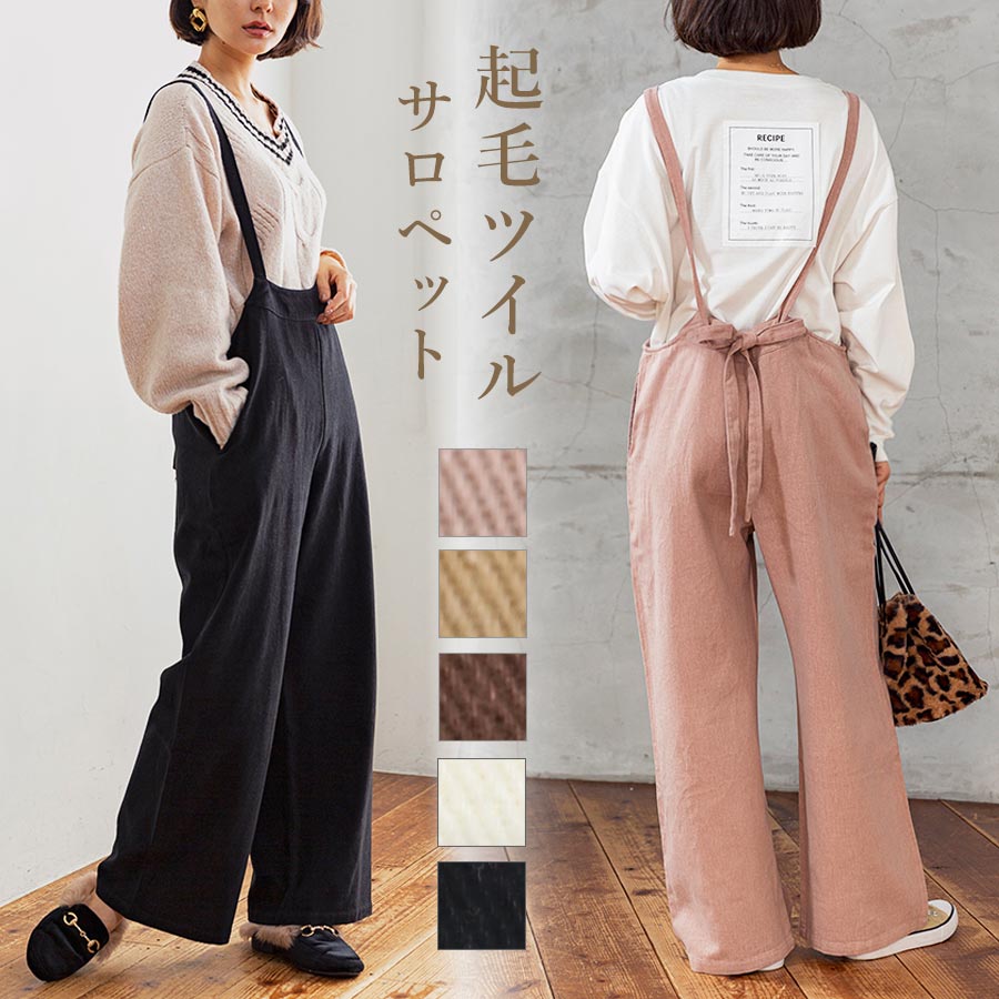 パンツ サロペット サロペ[品番：GW000003952]｜Growing  Rich（グローウィングリッチ）のレディースファッション通販｜SHOPLIST（ショップリスト）