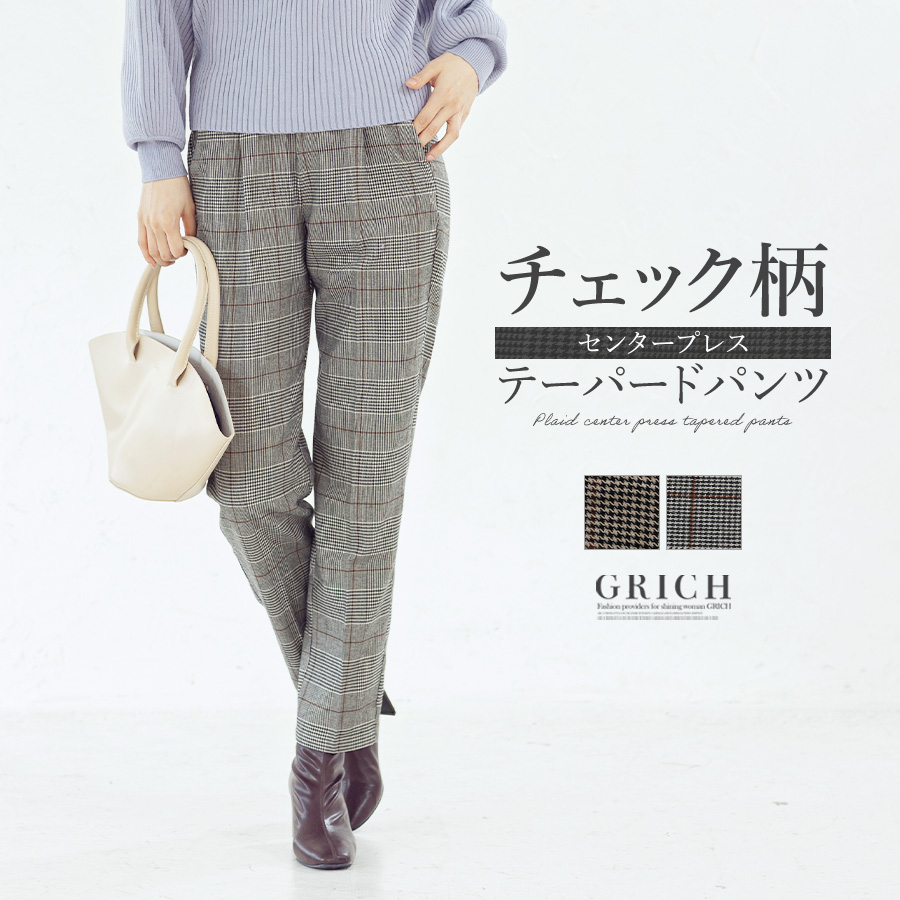 チェック柄センタープレステーパードパンツ パンツ テーパードパンツ[品番：GW000004201]｜Growing  Rich（グローウィングリッチ）のレディースファッション通販｜SHOPLIST（ショップリスト）