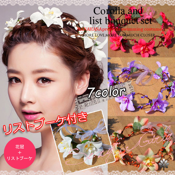 花冠 リストブーケ セット 品番 Hnaw Hanahana ハナハナ のレディースファッション通販 Shoplist ショップリスト