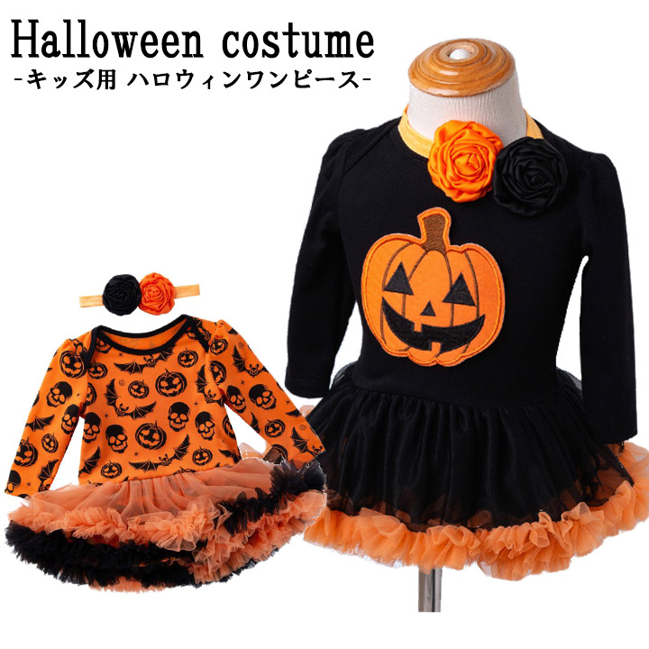 ハロウィン コスプレ パンプキン 品番 Hnaw Hanahana ハナハナ のレディースファッション通販 Shoplist ショップリスト