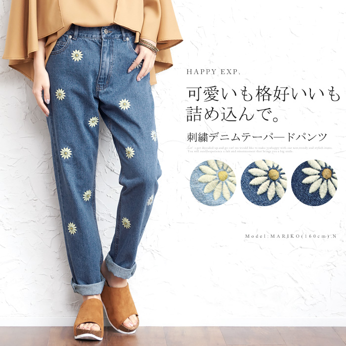 HAPPY刺繍☆デニムパンツ