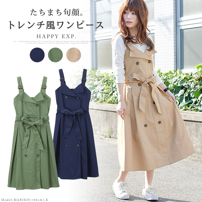 旬のスタイルが トレンチコート風 ワンピース ワンピース 品番 Hpxw Happy急便 By Verita Jp ハッピーキュウビン バイ ベリータジェーピー のレディースファッション通販 Shoplist ショップリスト