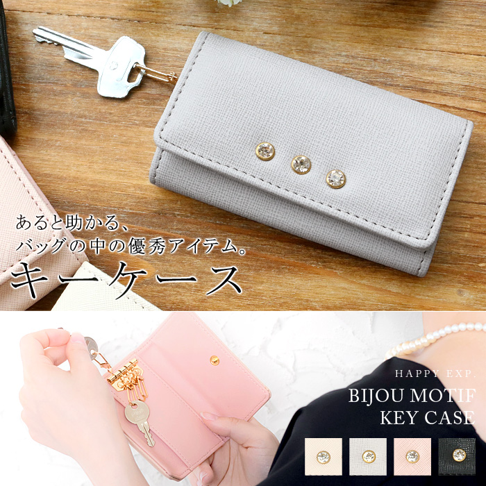 口コミ・レビュー|オシャレ心くすぐる、ビジュー 4連キーケース/キー