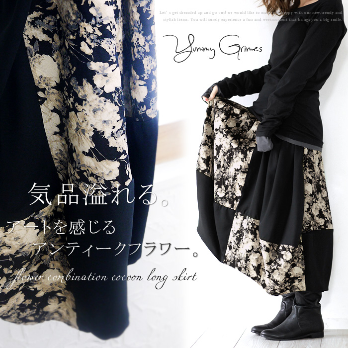 スカート【タグ付】お花コクーンスカート