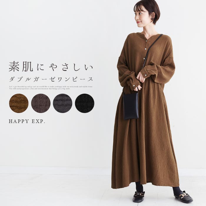 長く着るには素材選びから ダブルガーゼギャザーワンピ ワンピース ワンピ 品番 Hpxw Happy急便 By Verita Jp ハッピーキュウビン のレディースファッション通販 Shoplist ショップリスト 長く着るには素材選びから ダブルガーゼギャザーワンピ ワンピース ワンピ 品番 Hpxw Happy急便 By Verita Jp ハッピーキュウビン のレディースファッション通販 Shoplist ショップリスト