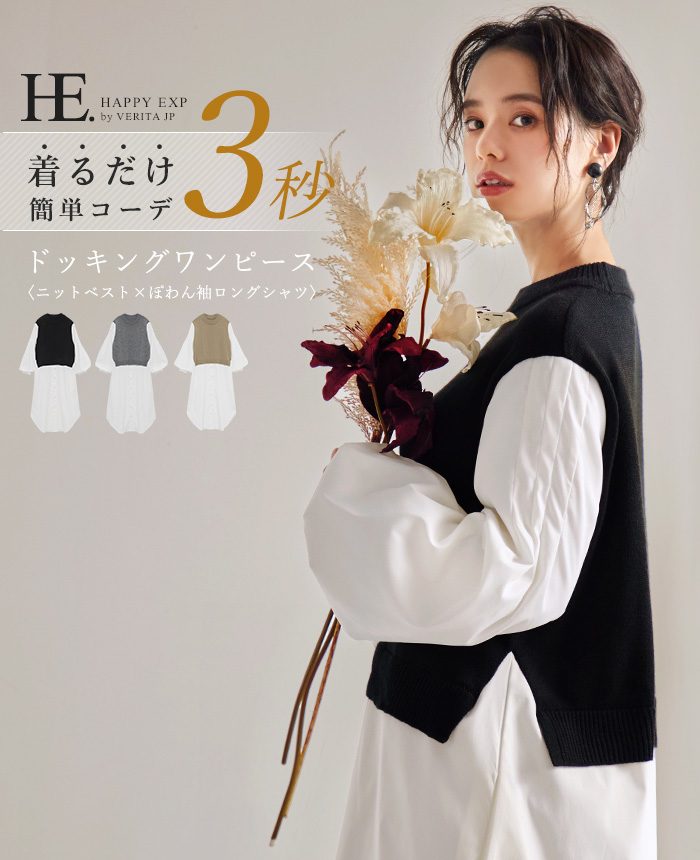 着るだけ3秒 簡単コーデ 新感覚 くずれない形状キープぽわん袖 ゆったりニットベ 品番 Hpxw Happy急便 By Verita Jp ハッピーキュウビン バイ ベリータジェーピー のレディースファッション通販 Shoplist ショップリスト