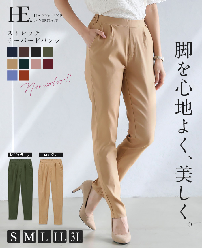 Rady セットアップ パンツ ストレッチ ブラック ボトムス 美脚 ズボン