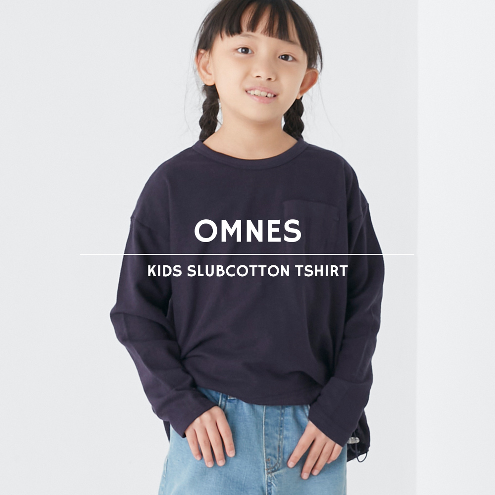 OMNES】キッズ スラブコットン裾シャーリング長袖Tシャツ[品番