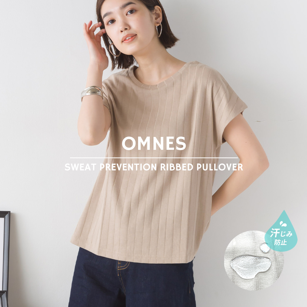 口コミ・レビュー｜【OMNES Another Edition】汗じみ防止 リブプル