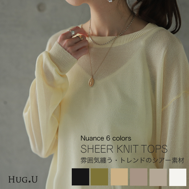 トップス レディース シースルー セーター プルオーバー シアートップス  シア[品番：HHHW0001135]｜HUG.U（ハグユー）のレディースファッション通販｜SHOPLIST（ショップリスト）