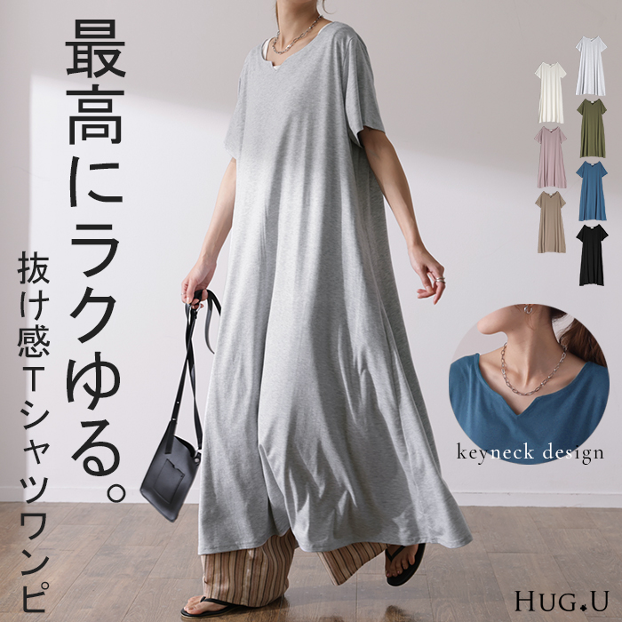 ワンピース レディース ロングワンピース 半袖 Tシャツワンピ 黒 白 [品番：HHHW0001206]｜HUG.U（ハグユー）のレディースファッション通販｜SHOPLIST（ショップリスト）