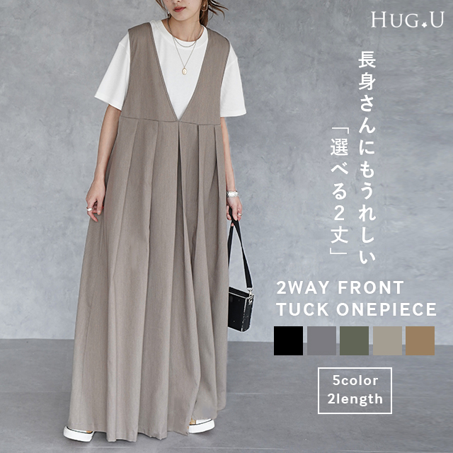 前後 2way 選べる2丈[品番：HHHW0001220]｜HUG.U（ハグユー）のレディースファッション通販｜SHOPLIST（ショップリスト）