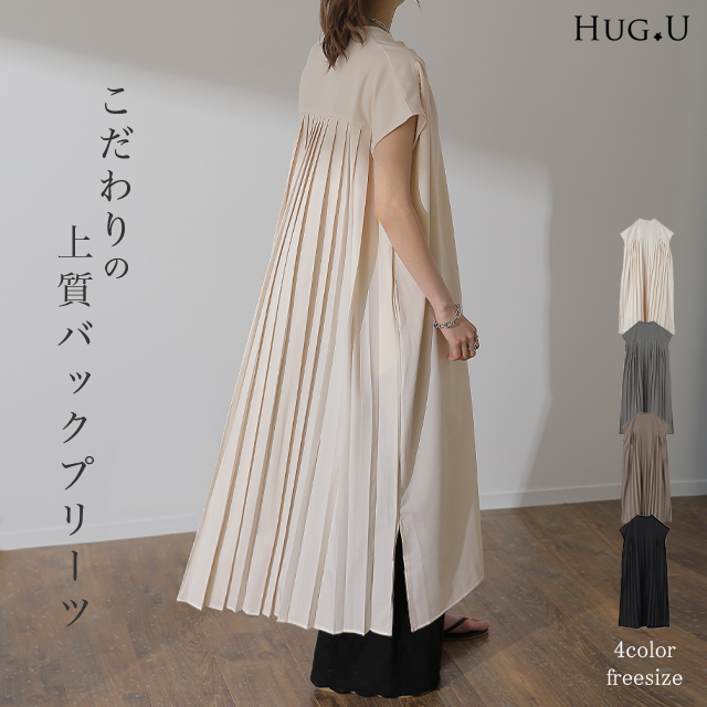 プリーツ ”楽ちんキープ” バックプリーツ[品番：HHHW0001232]｜HUG.U