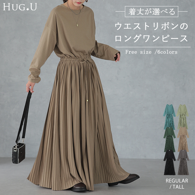 ワンピース ロング プリーツ レディース ロングワンピース  長袖[品番：HHHW0001238]｜HUG.U（ハグユー）のレディースファッション通販｜SHOPLIST（ショップリスト）