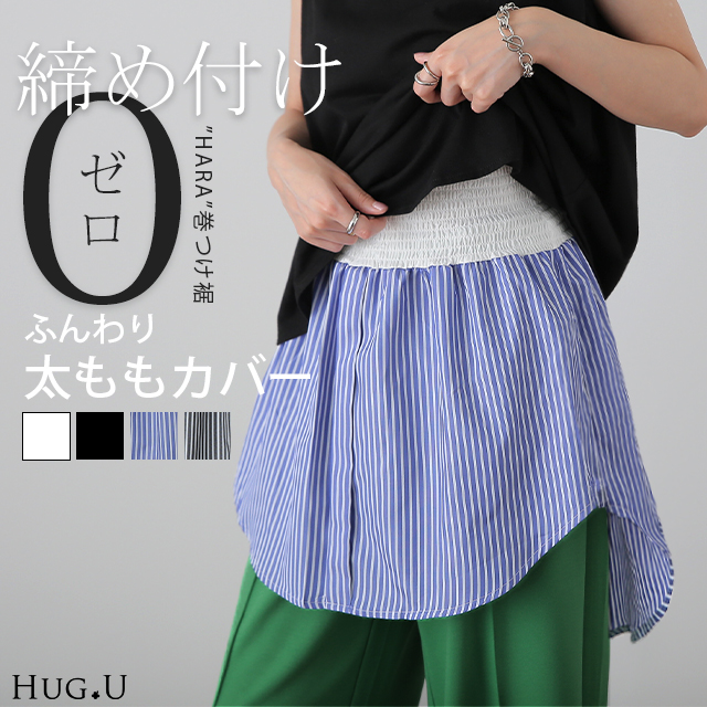 ラウンド 付け裾 シャツ[品番：HHHW0001375]｜HUG.U（ハグユー）のレディースファッション通販｜SHOPLIST（ショップリスト）