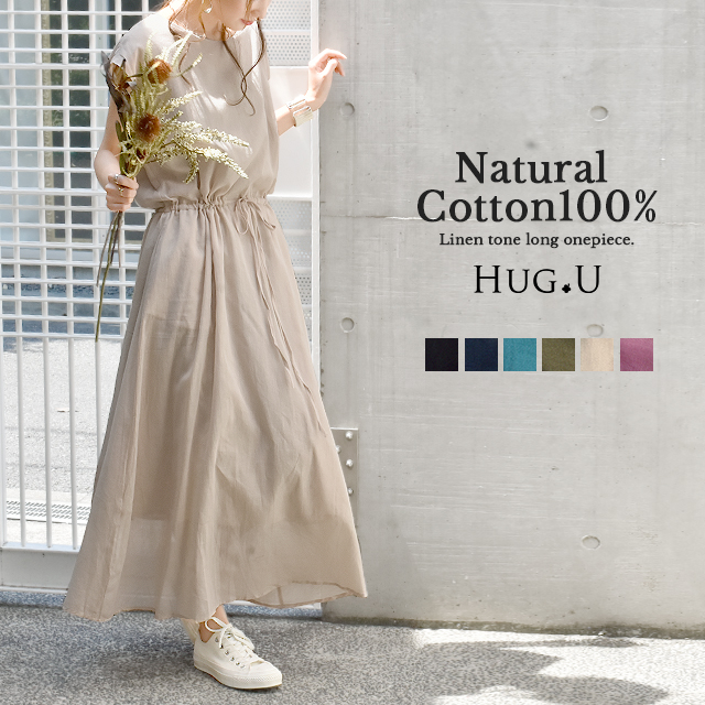 ワンピース ロングワンピース マキシワンピース 品番 Hhhw Hug U ハグユー のレディースファッション通販 Shoplist ショップリスト