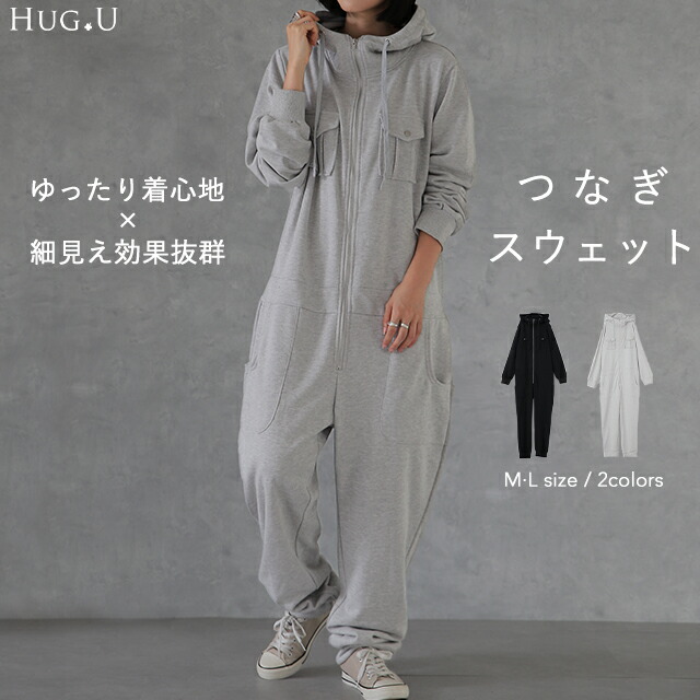 ルーズ つなぎ。オールインワン サロペット[品番：HHHW0001250]｜HUG.U