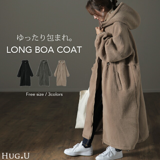 ボアコート ロング アウター ロングコート フード レディース ロングアウター[品番：HHHW0001280]｜HUG.U（ハグユー ）のレディースファッション通販｜SHOPLIST（ショップリスト）