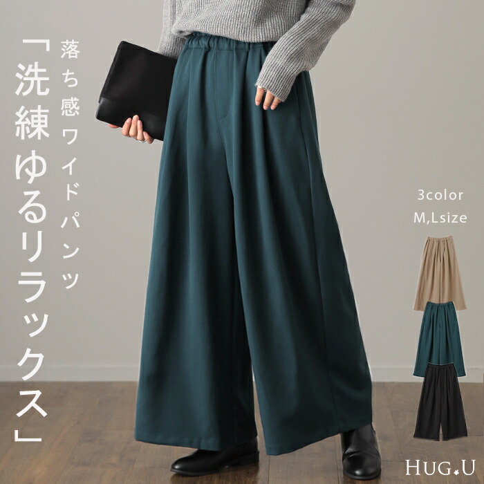 セットアップ対応】ジョーゼットワイドパンツ A/C DESIGN BY ALPHA CUBIC｜クロスプラス公式通販サイト