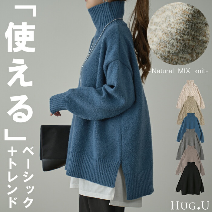 ニット レディース トップス タートルネック セーター ハイネック 長袖  ター[品番：HHHW0001485]｜HUG.U（ハグユー）のレディースファッション通販｜SHOPLIST（ショップリスト）
