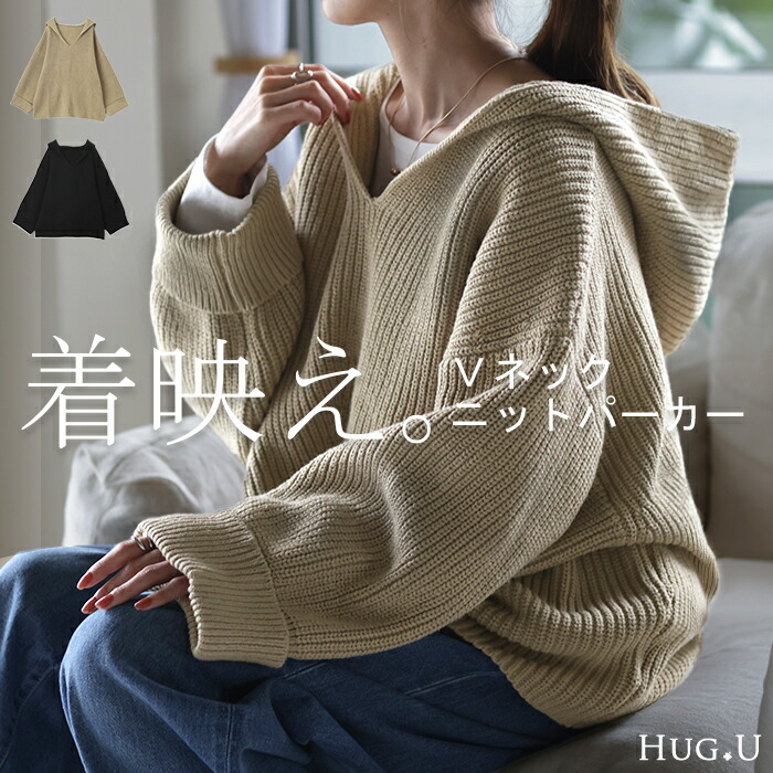 ニットパーカー フーディー レディース セーター パーカー トップス  ドルマン[品番：HHHW0001650]｜HUG.U（ハグユー）のレディースファッション通販｜SHOPLIST（ショップリスト）