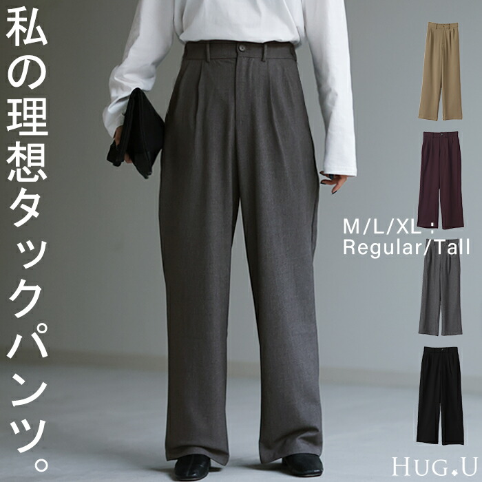 パンツ タックパンツ レディース[品番：HHHW0001692]｜HUG.U（ハグユー）のレディースファッション通販｜SHOPLIST（ショップリスト）