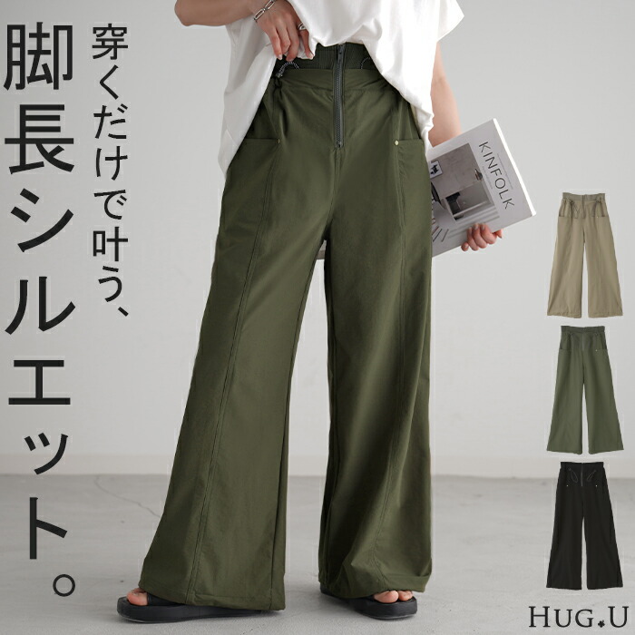 パンツ カーゴパンツ  ワイドパンツ[品番：HHHW0001950]｜HUG.U（ハグユー）のレディースファッション通販｜SHOPLIST（ショップリスト）