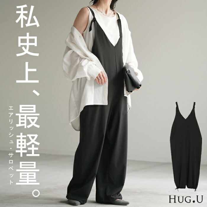 オールインワン レディース サロペット[品番：HHHW0004394]｜HUG.U（ハグユー）のレディース ファッション通販｜SHOPLIST（ショップリスト）