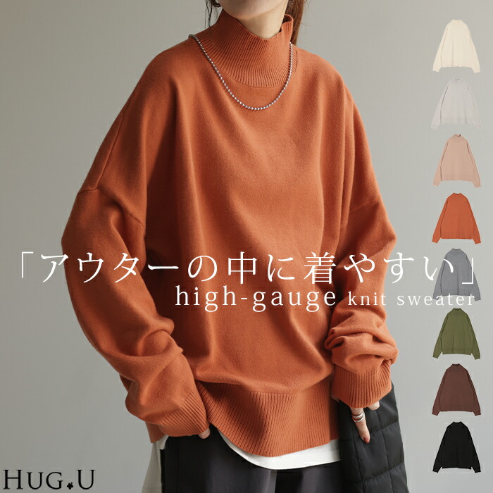 ニット タートルネック レディース[品番：HHHW0004413]｜HUG.U（ハグユー）のレディース ファッション通販｜SHOPLIST（ショップリスト）