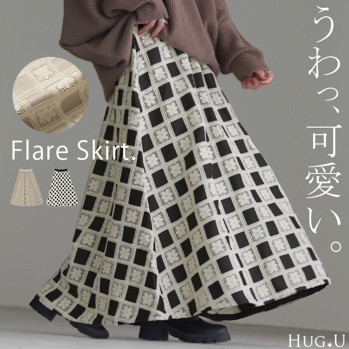 スカート かぎ編み レース[品番：HHHW0004450]｜HUG.U（ハグユー）のレディースファッション通販｜SHOPLIST（ショップリスト）