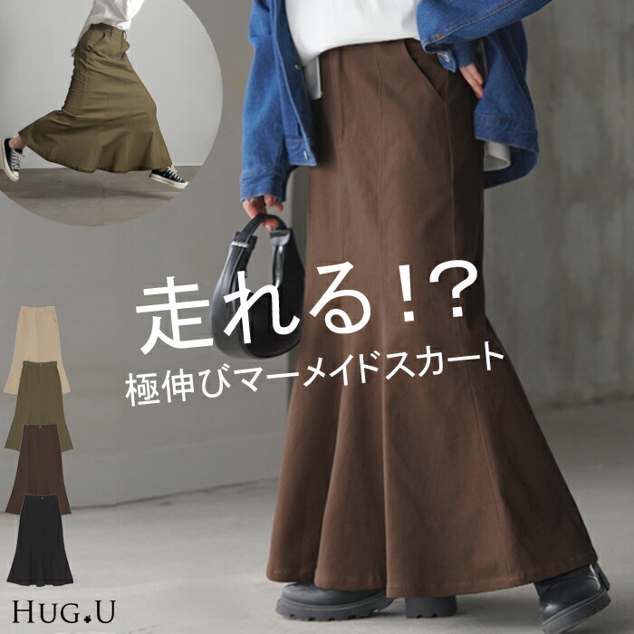 スカート マーメイド ロング[品番：HHHW0004456]｜HUG.U（ハグユー）のレディースファッション通販｜SHOPLIST（ショップリスト）