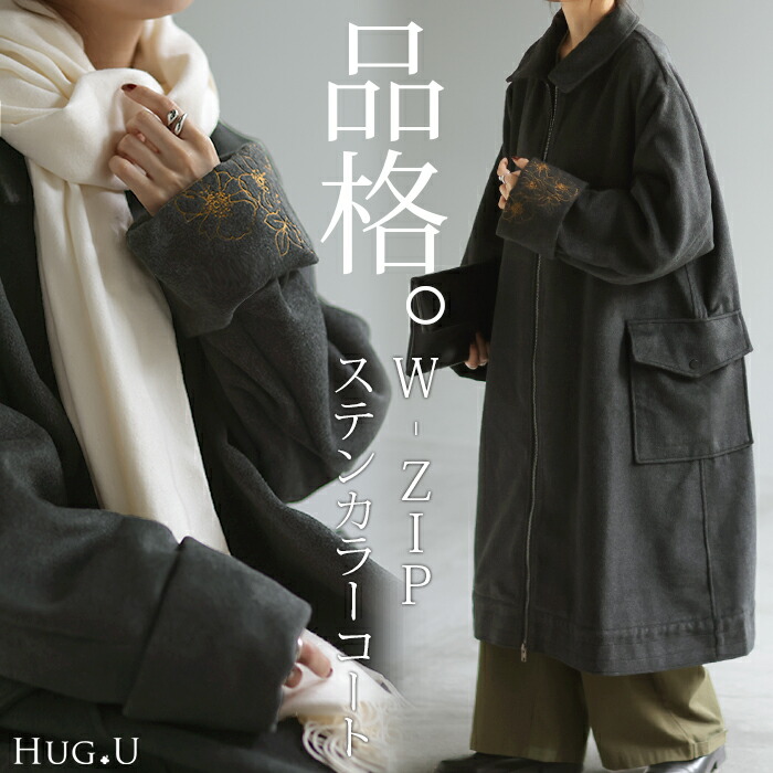 コート 刺繍 ステンカラー[品番：HHHW0004592]｜HUG.U（ハグユー）のレディースファッション通販｜SHOPLIST（ショップリスト）