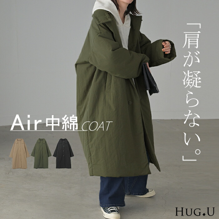スペシャル特典 アウター 中綿 ロングコート[品番：HHHW0004702]｜HUG.U（ハグユー）のレディースファッション通販｜SHOPLIST（ショップリスト） ジャケット・アウター
