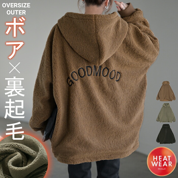 アウター ボア ロゴ[品番：HHHW0004718]｜HUG.U（ハグユー）のレディースファッション通販｜SHOPLIST（ショップリスト）