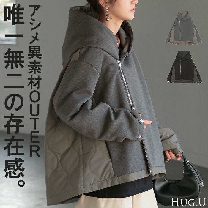 ジャケット 中綿 ロング[品番：HHHW0004740]｜HUG.U（ハグユー）のレディースファッション通販｜SHOPLIST（ショップリスト）