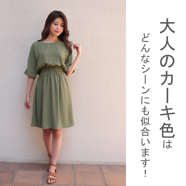 ワンピース ミディアム丈ワンピース 5分袖 品番 Hhhw Hug U ハグユー のレディースファッション通販 Shoplist ショップリスト