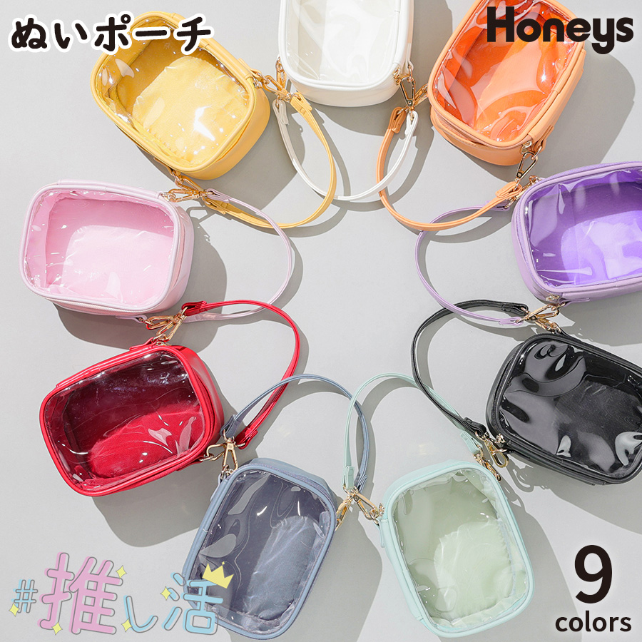 ぬいぐるみ 持ち運び ポーチ[品番：HNSW0008523]｜Honeys（ハニーズ）のレディースファッション通販｜SHOPLIST（ショップリスト）