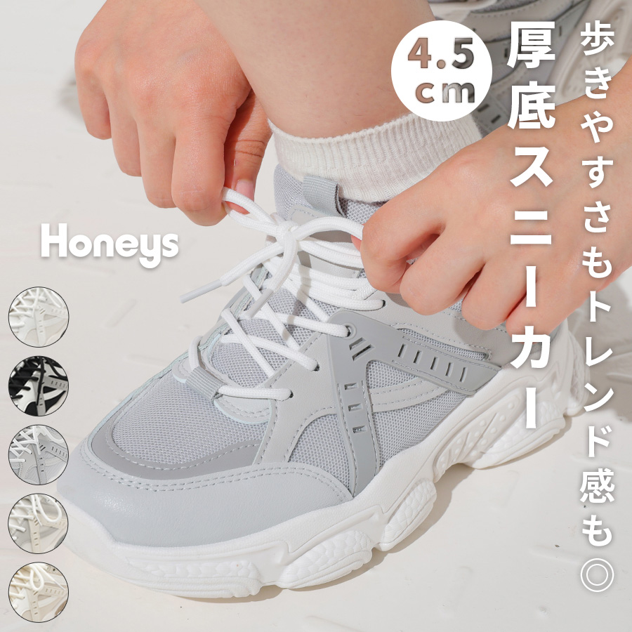 【ホワイト】スニーカー 厚底スニーカー  ダッドスニーカー[品番：HNSW0007709]｜Honeys（ハニーズ）のレディースファッション通販｜SHOPLIST（ショップリスト）