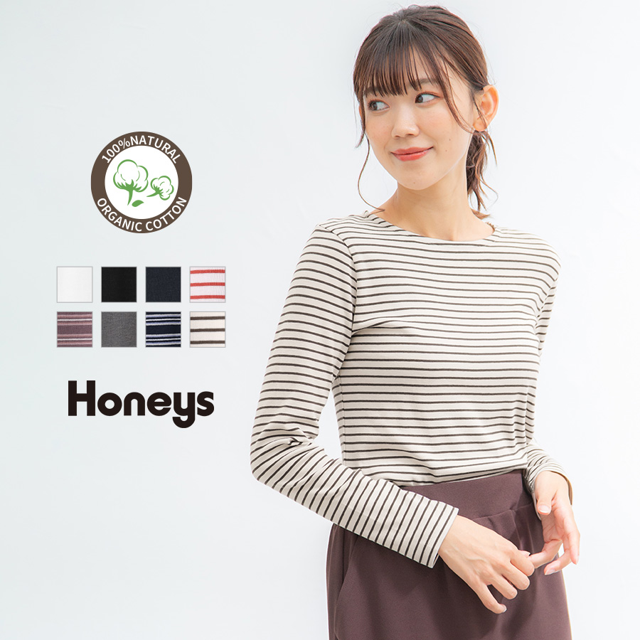 口コミ レビュー トップス カットソー 長袖 ロンｔ 綿 コットン 無地 ボーダー ボートネック Honeys ハニーズ レディース ファッション通販shoplist ショップリスト