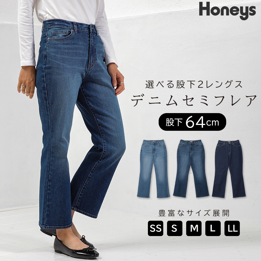 ボトムス デニム フレアパンツ[品番：HNSW0006039]｜Honeys（ハニーズ