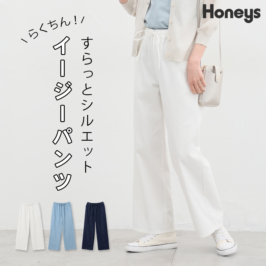 パンツ ボトムス デニム[品番：HNSW0008827]｜Honeys（ハニーズ）の