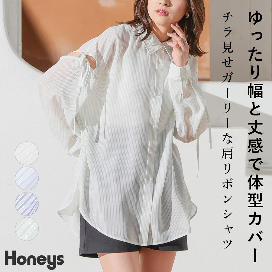 トップス シャツ レディース[品番：HNSW0008870]｜Honeys（ハニーズ