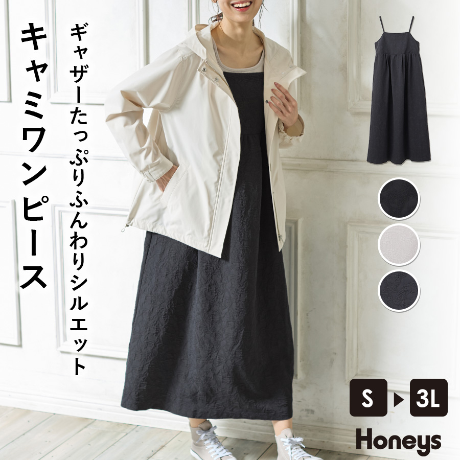 ワンピース キャミワンピ  ロングワンピ[品番：HNSW0008764]｜Honeys（ハニーズ）のレディースファッション通販｜SHOPLIST（ショップリスト）