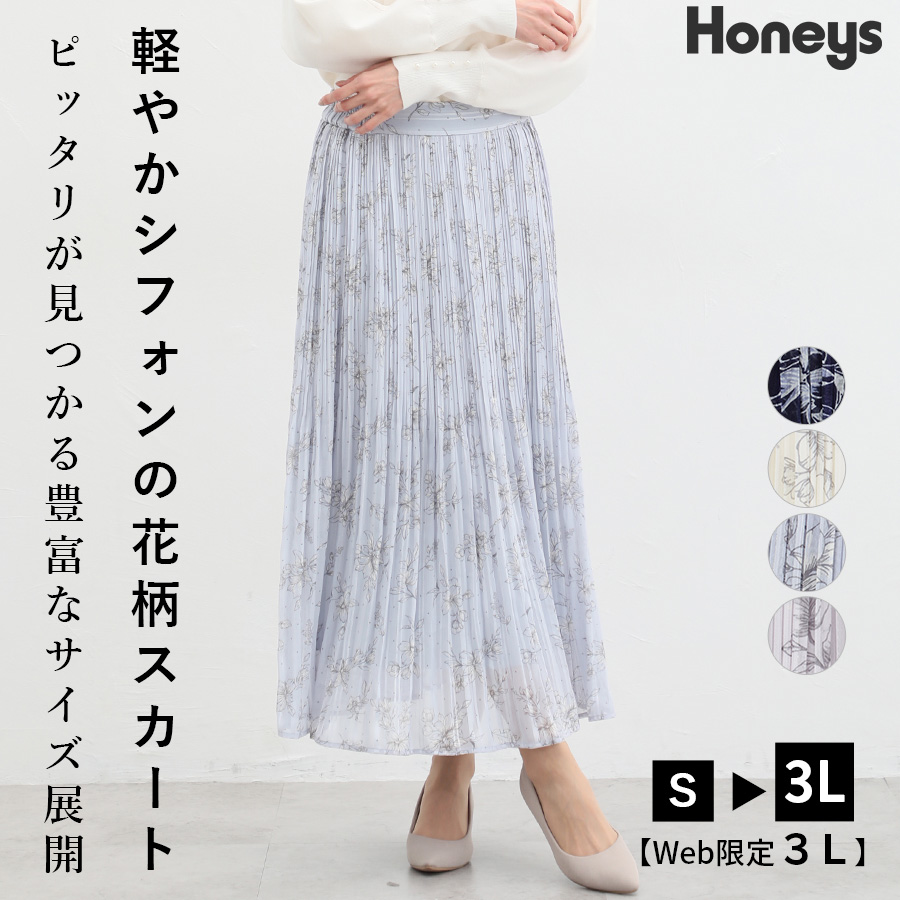 ボトムス ロングスカート  プリーツスカート[品番：HNSW0008626]｜Honeys（ハニーズ）のレディースファッション通販｜SHOPLIST（ショップリスト）