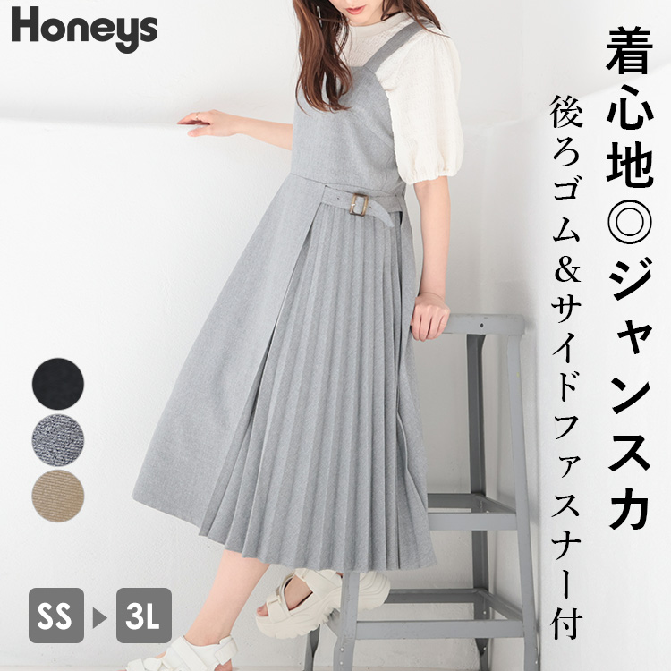 ワンピース ジャンパースカート  レディース[品番：HNSW0008910]｜Honeys（ハニーズ）のレディースファッション通販｜SHOPLIST（ショップリスト）